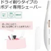圖片 Panasonic 國際牌日本 多功能電動除毛刀(比基尼線除毛、美體刀、修容刀)