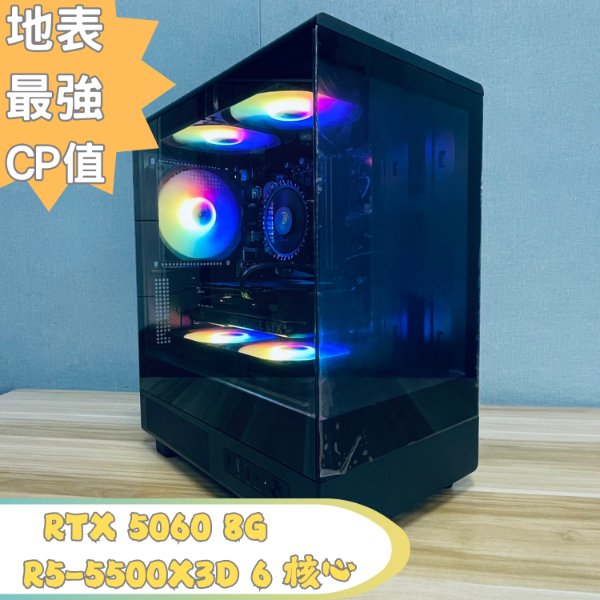 圖片 地表最強 ( R5-5500X3D / RTX5060 / 16G / 1TB )