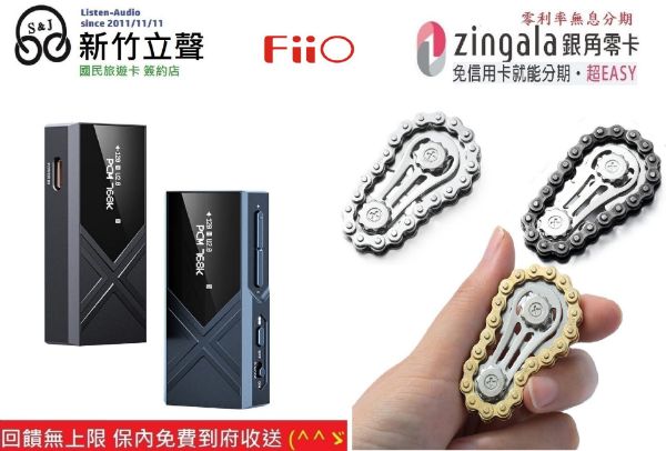 圖片  新竹立聲 | Fiio KA17 旗艦平衡解碼耳機轉換器 台灣公司貨 隨機加贈指尖陀鏍一個 