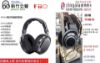 圖片  新竹立聲 | Fiio Ft1 Pro 開放式大耳罩 平板振膜耳罩耳機 加贈耳機架 台灣公司貨 