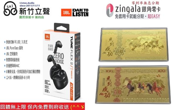 圖片  新竹立聲 | JBL Tune Flex 2 / Ghost 特別款 真無線降噪藍牙耳機 送 馬年紀念紙鈔 2 張 
