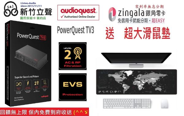 圖片  新竹立聲 | AudioQuest PowerQuest TV3 台灣大器公司貨 在送超大滑鼠墊一張 