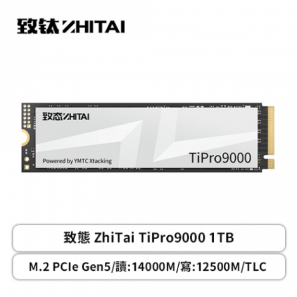圖片 致態 ZhiTai TiPro 9000 1TB/Gen5/PCIe 5.0/讀14000/寫12500/DRAM/TLC【五年保】