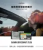 圖片 GARMIN DriveSmart 76 6.95吋車用衛星導航