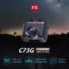 圖片 PX 大通C73G 行車記錄器 星光夜視 HDR高動態SONY STARVIS感光元件 GPS區間測速 行車紀錄器