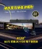 圖片 Abee 快譯通R120 WiFi 前後 2K+HDR 電子後視鏡 行車記錄器 兩年保固 贈64G卡(隨主機出貨)