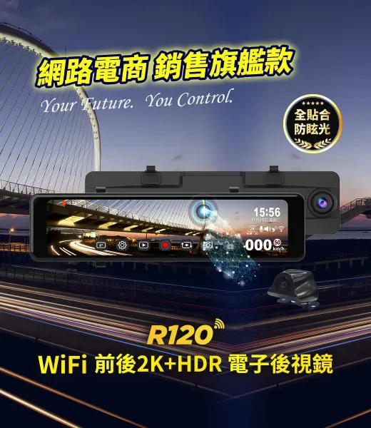 圖片 Abee 快譯通R120 WiFi 前後 2K+HDR 電子後視鏡 行車記錄器 兩年保固 贈64G卡(隨主機出貨)