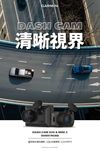 圖片 GARMINDash Cam X110D GPS 行車記錄器組