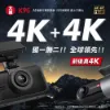 圖片 大邁K95 4K+4K 雙錄款 HDR 行車記錄器 (贈128G記憶卡)