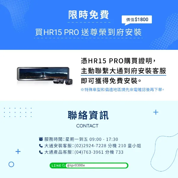 圖片 PX 大通台灣頂級前後2KHDR電子後視鏡 行車記錄器 SONY星光夜視行車紀錄器真流媒體(HR15PRO) 再贈128G卡