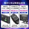 圖片 MUFUV20S雙鏡頭機車行車記錄器-贈64GB記憶卡