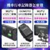 圖片 MUFU機車行車記錄器 M4黑盒子(贈64GB記憶卡)