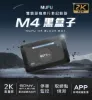 圖片 MUFU機車行車記錄器 M4黑盒子(贈64GB記憶卡)