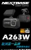 圖片 NEXTBASEA263W【4K WiFi傳輸 Sony Starvis IMX415 GPS TS H.265】汽車行車紀錄器 行車記錄器