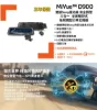 圖片 MioMiVue D900 雙鏡Sony星光級 STARVIS 1080P GPS 測速 全屏觸控式 電子後視鏡 行車記錄器