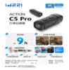 圖片 id221Action C5 Pro(4K 機車 自行車 行車紀錄器 贈64G記憶卡)