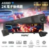 圖片 PAIPAI 拍拍2024新機上市2K星光級WIFI+GPS雙鏡頭A550D流媒體行車記錄器