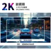 圖片 PAIPAI 拍拍2024新機上市2K星光級WIFI+GPS雙鏡頭A550D流媒體行車記錄器