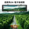 圖片 PAIPAI 拍拍2024新機上市2K星光級WIFI+GPS雙鏡頭A550D流媒體行車記錄器