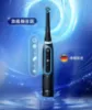 圖片 Oral-B 歐樂B德製微震Ai追蹤牙刷 iO TECH (電動牙刷) (附黑色旅行盒)