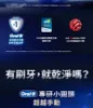 圖片 Oral-B 歐樂B德製微震Ai追蹤牙刷 iO TECH (電動牙刷) (附黑色旅行盒)