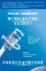圖片 PHILIPS 飛利浦官方直營 Sonicare DiamondClean Smart 鑽石極淨智能音波震動牙刷HX9924/12 (爵士黑)(電動牙刷)