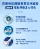 圖片 Oral-B 歐樂BPRO4 德製旅行亮白黑旋風 曜石黑 (電動牙刷)