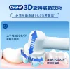 圖片 Oral-B 歐樂BPRO4 德製旅行亮白黑旋風 曜石黑 (電動牙刷)