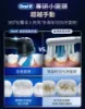 圖片 Oral-B 歐樂BiO7 微震科技電動牙刷 (白色)