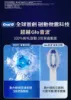 圖片 Oral-B 歐樂BiO7 微震科技電動牙刷 (白色)