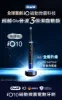 圖片 Oral-B 歐樂B新升級頂規德製微震Ai追蹤牙刷-iO10 (電動牙刷)