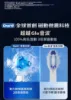 圖片 Oral-B 歐樂B德製微震Ai追蹤牙刷 -iO9(湖水藍) (電動牙刷)