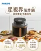 圖片 PHILIPS 飛利浦星視界透視海星氣炸鍋4.2L(NA322/00)
