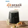 圖片 PHILIPS 飛利浦旋鈕式海星氣炸鍋3.2L-黑皮小星(NA110)