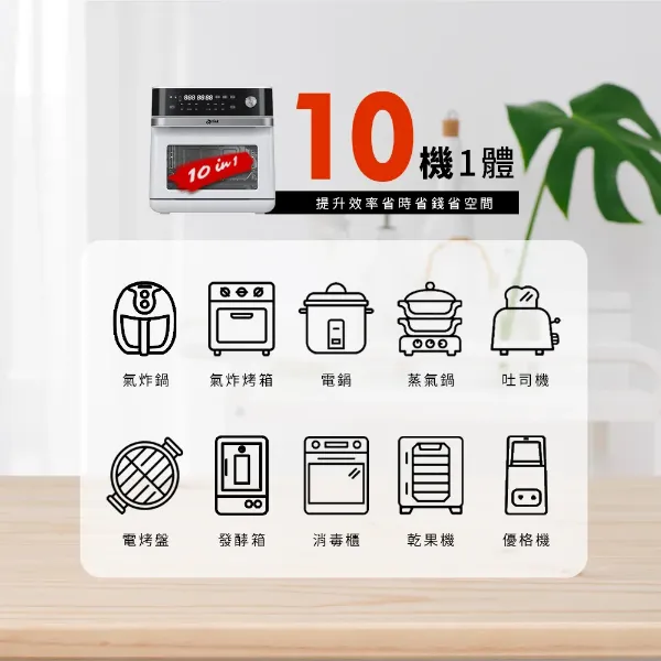 圖片 Arlink獨特 蒸氣烤 13公升 蒸氣氣炸烤箱 SB10陳霆真情推薦(氣炸烤箱/蒸氣/蒸氣烤箱/蒸氣氣炸/烘焙烤箱)