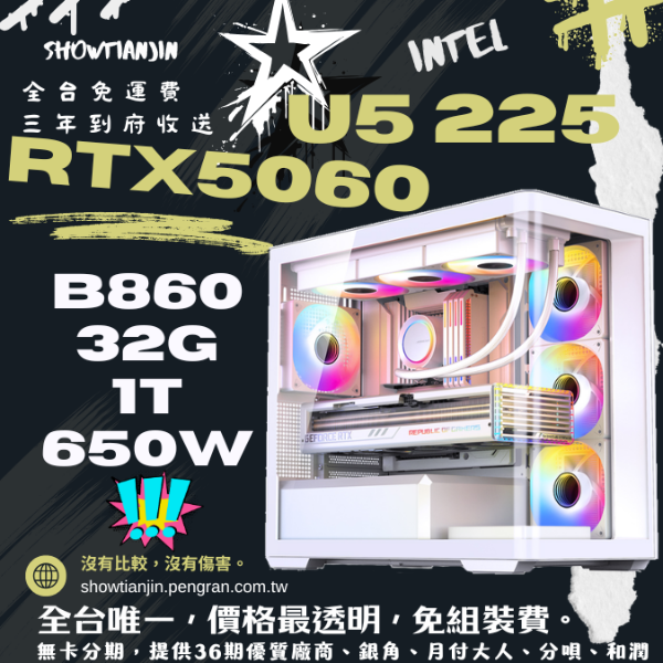 圖片 【D300】CP海景視覺主機(U5 225/RTX5060/32G/1TB)