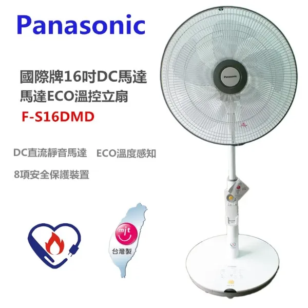 圖片  Panasonic 國際牌16吋DC變頻立扇 F-S16LMD