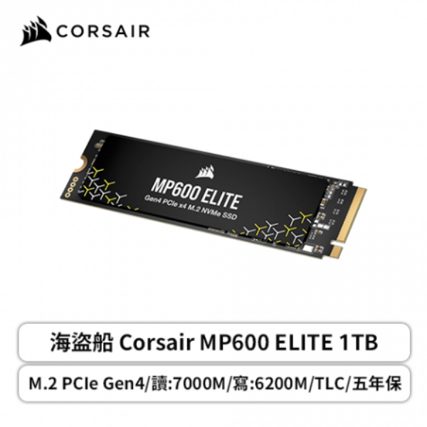 圖片 海盜船 Corsair MP600 ELITE 1TB Gen4/讀7000/寫6200【五年保】