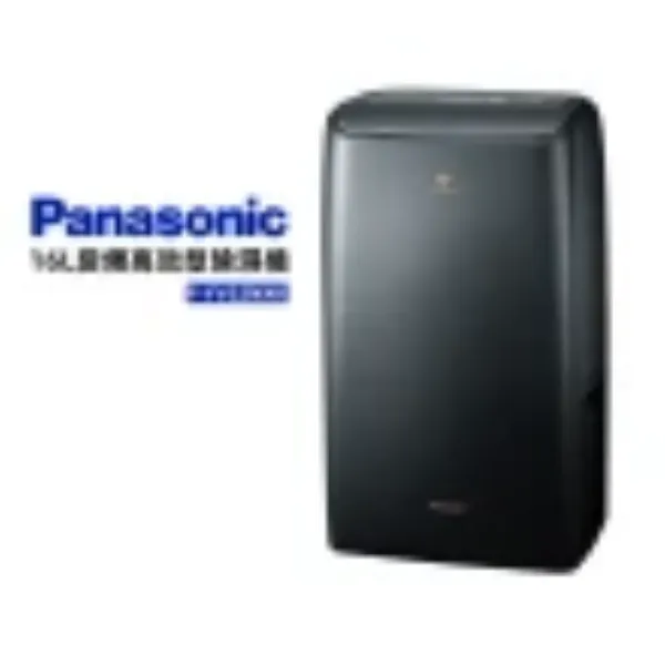 圖片 Panasonic 國際牌 16L變頻高效型除濕機(F-YV32NXK)