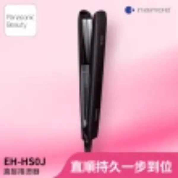 圖片 Panasonic 國際牌 直髮捲燙器(EH-HS0J-K)