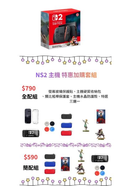 圖片 NS2 瑪利歐賽車世界 主機 特惠加購全配組