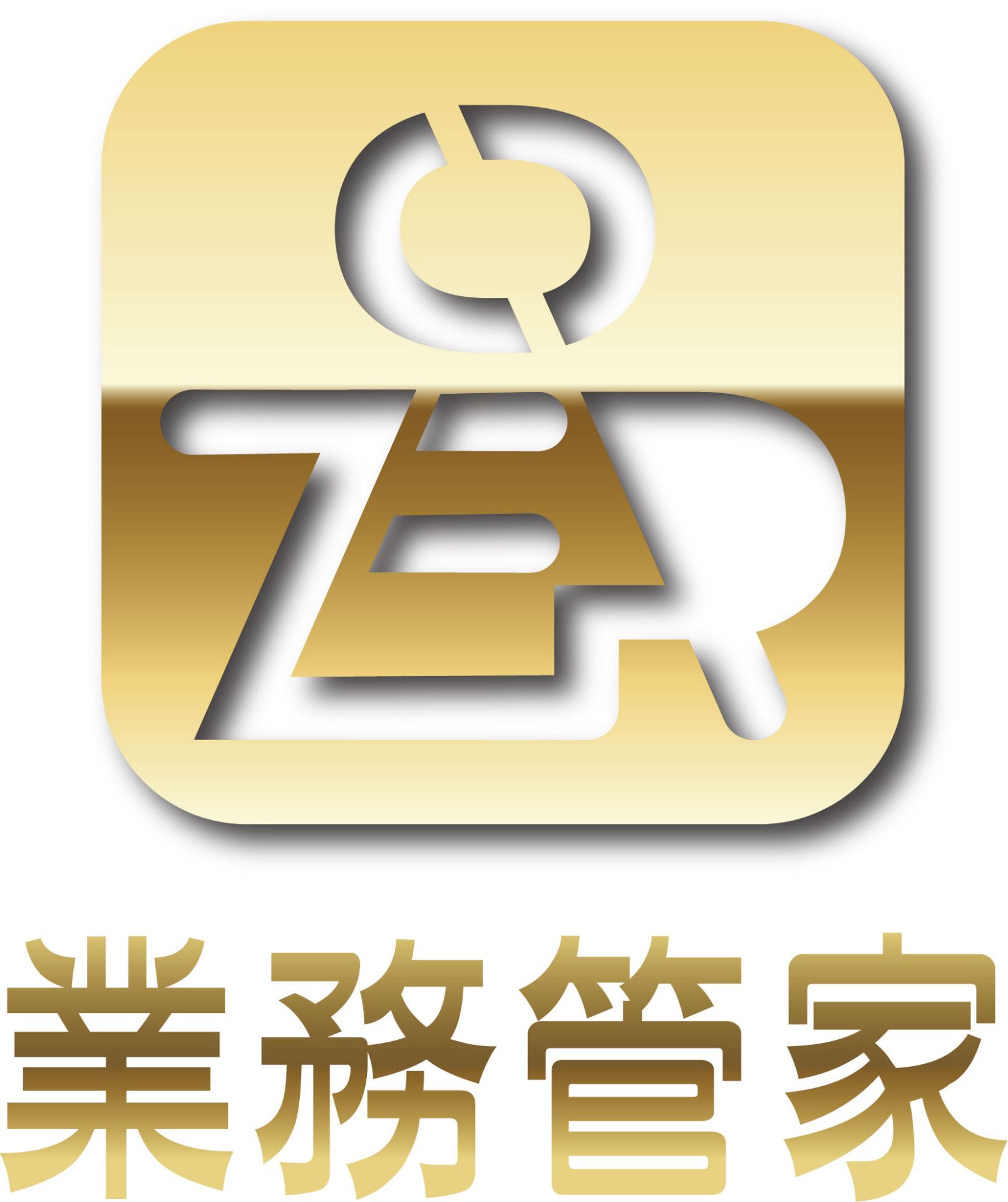 傑洛資訊-業務管家