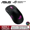 圖片 ASUS 華碩ROG KERIS II ORIGIN 無線三模電競滑鼠