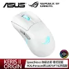 圖片 ASUS 華碩ROG KERIS II ORIGIN 無線三模電競滑鼠