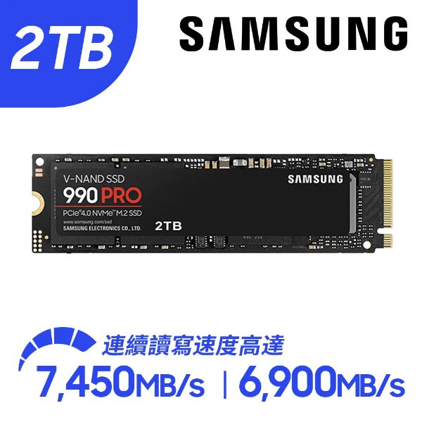 圖片 三星 Samsung 990 PRO 2TB/Gen4 PCIe 4.0/讀7450/寫6900/TLC【五年保】