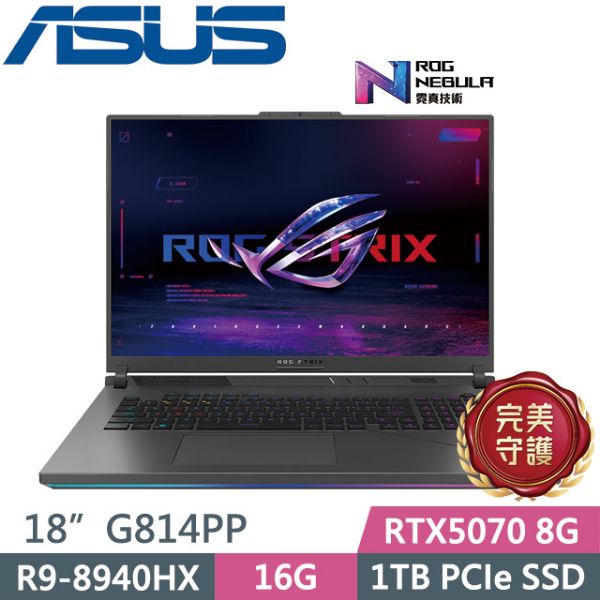 圖片 華碩 ROG R9-8940HX/RTX5070/16G/1T/18吋 幻潮黑 G814PP-0034C8940HX-NBL
