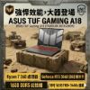 圖片 ASUS  華碩 TUF Gaming A18 18吋電競筆電灰色(Ryzen 7 260/16GB/GeForce RTX5060/1TB/WIN11/FA808UM-0031A260H)🎈送保護套/滑鼠墊/鍵盤膜🎈