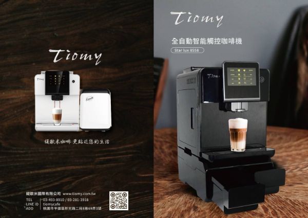 圖片 全自動智能觸控咖啡機 Star lux 8558