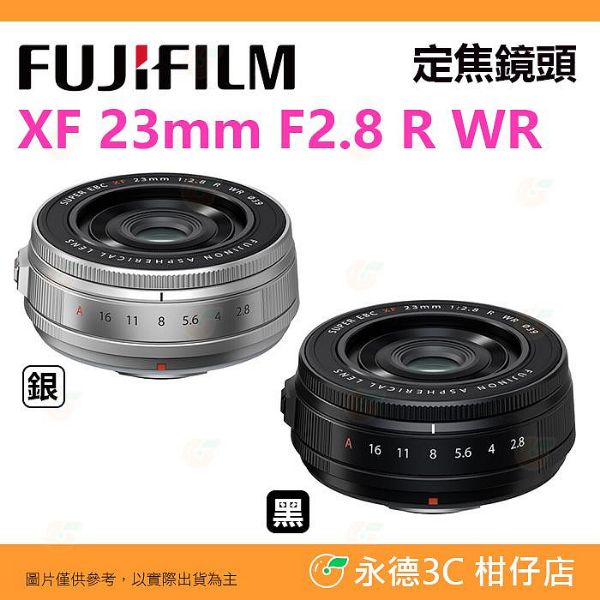 圖片 富士 FUJIFILM XF 23mm F2.8 R WR 廣角 定焦鏡頭 大光圈 恆昶公司貨