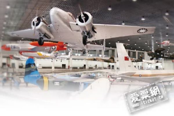 圖片 航空教育展示館入場參觀券優惠票（65歲以上長者或學生）- 兩張一套